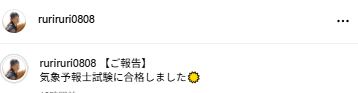 吉宮るりのインスタグラムから