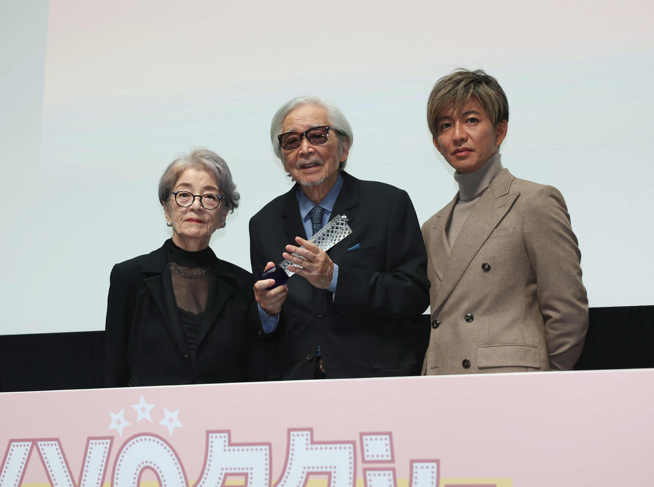センターピース上映で笑顔を見せる左から倍賞千恵子、山田洋次監督、木村拓哉（撮影・増田悦実）