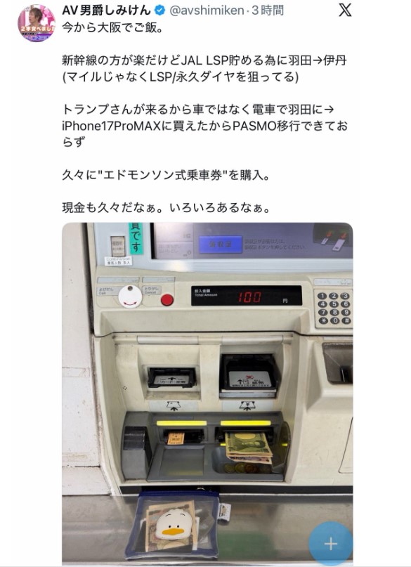 しみけんのブログから