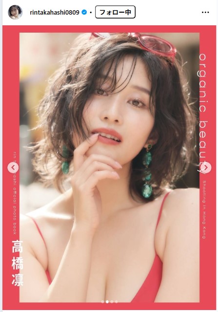 高橋凛のインスタグラムから