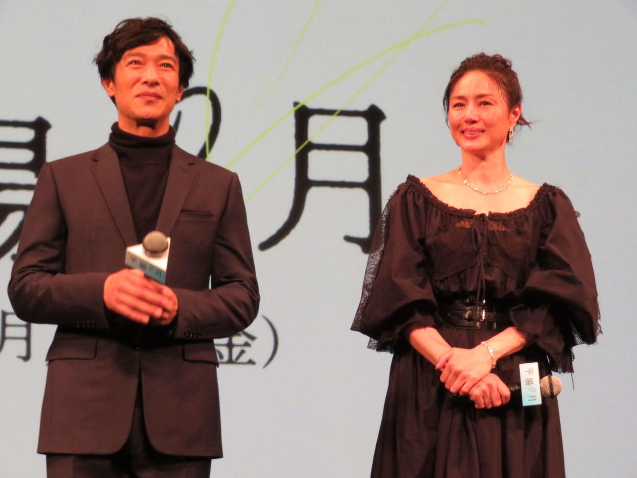 映画「平場の月」完成披露試写会後にサプライズで登壇した堺雅人と、観客の前で涙を浮かべる井川遥（撮影・村上幸将）