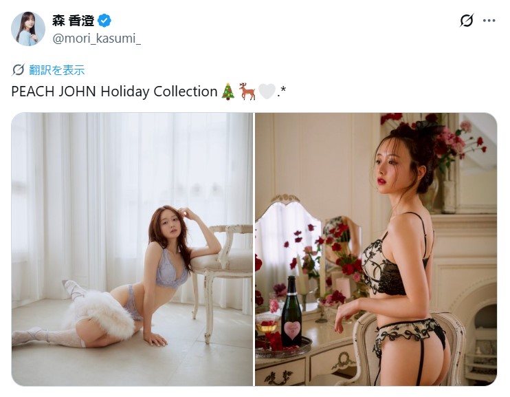 森香澄のXから