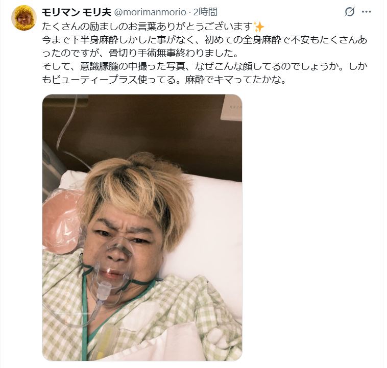 ホルスタイン・モリ夫のXから