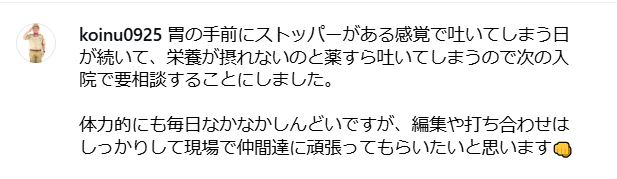マサ越前のインスタグラムから