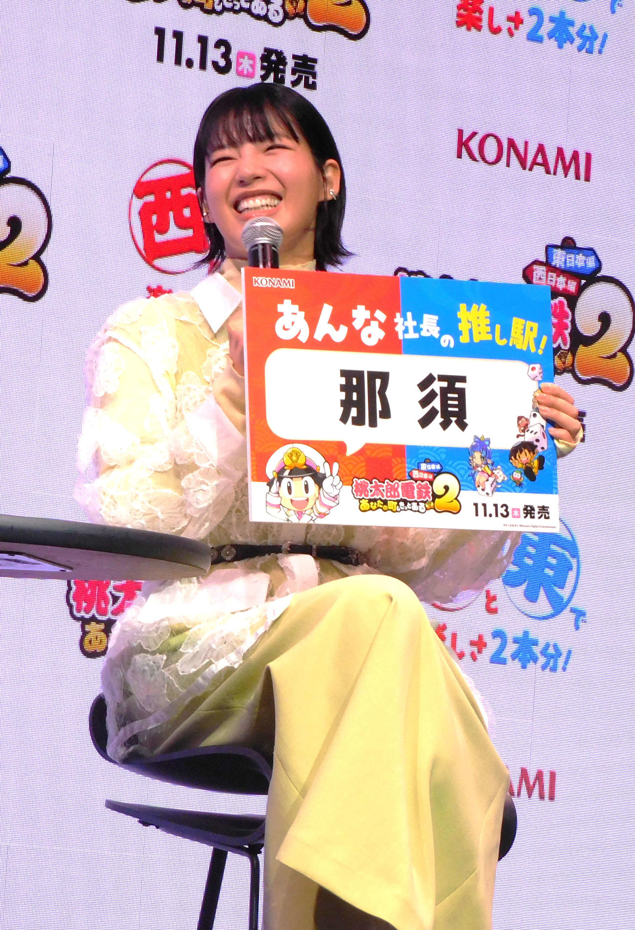 桃太郎電鉄2～あなたの町もきっとある～に登場した石井杏奈（撮影・寺本吏輝）