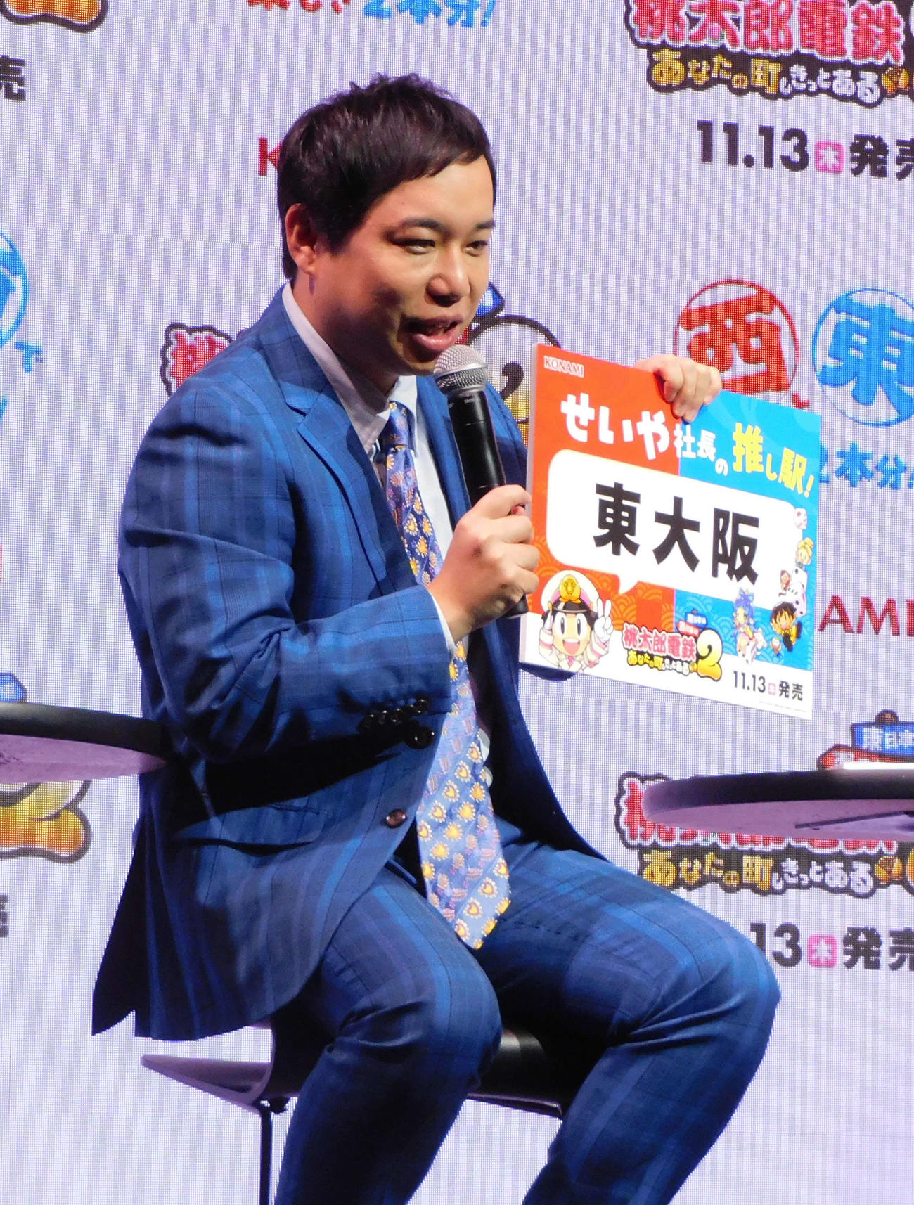 桃太郎電鉄2～あなたの町もきっとある～に登場したせいや（撮影・寺本吏輝）