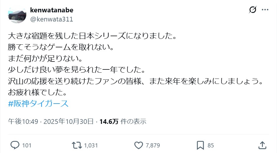 渡辺謙のX（旧ツイッター）から