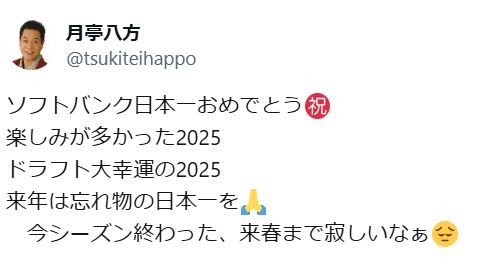 月亭八方のXから