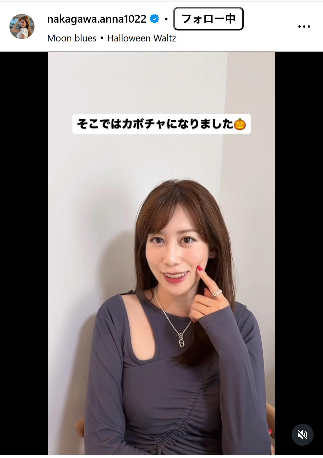 中川安奈のインスタグラムから