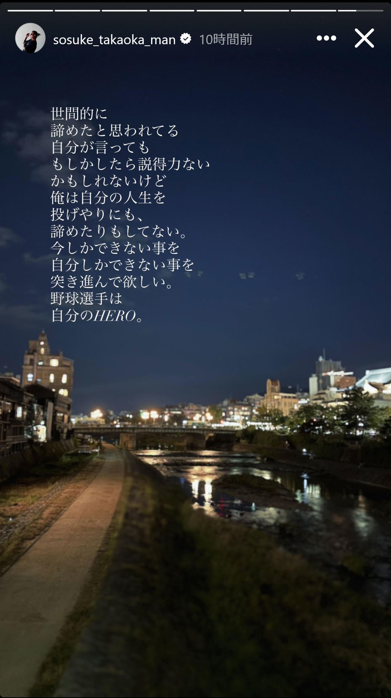 高岡蒼佑のインスタグラムから
