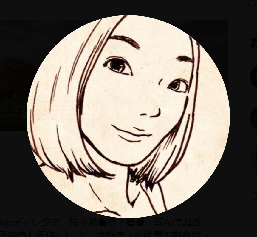 西村ゆか氏のXから