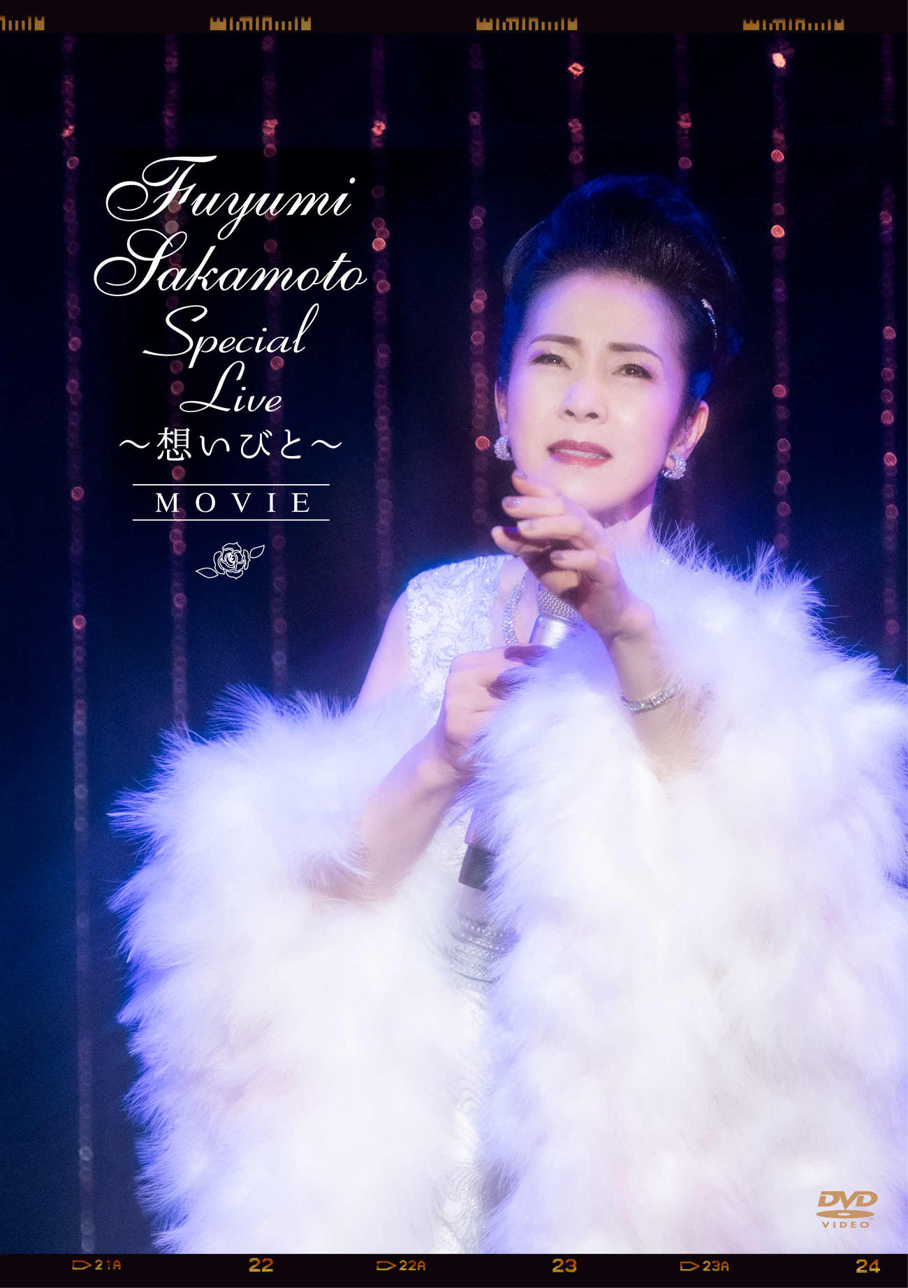 坂本冬美のビルボードライブのDVDジャケット写真