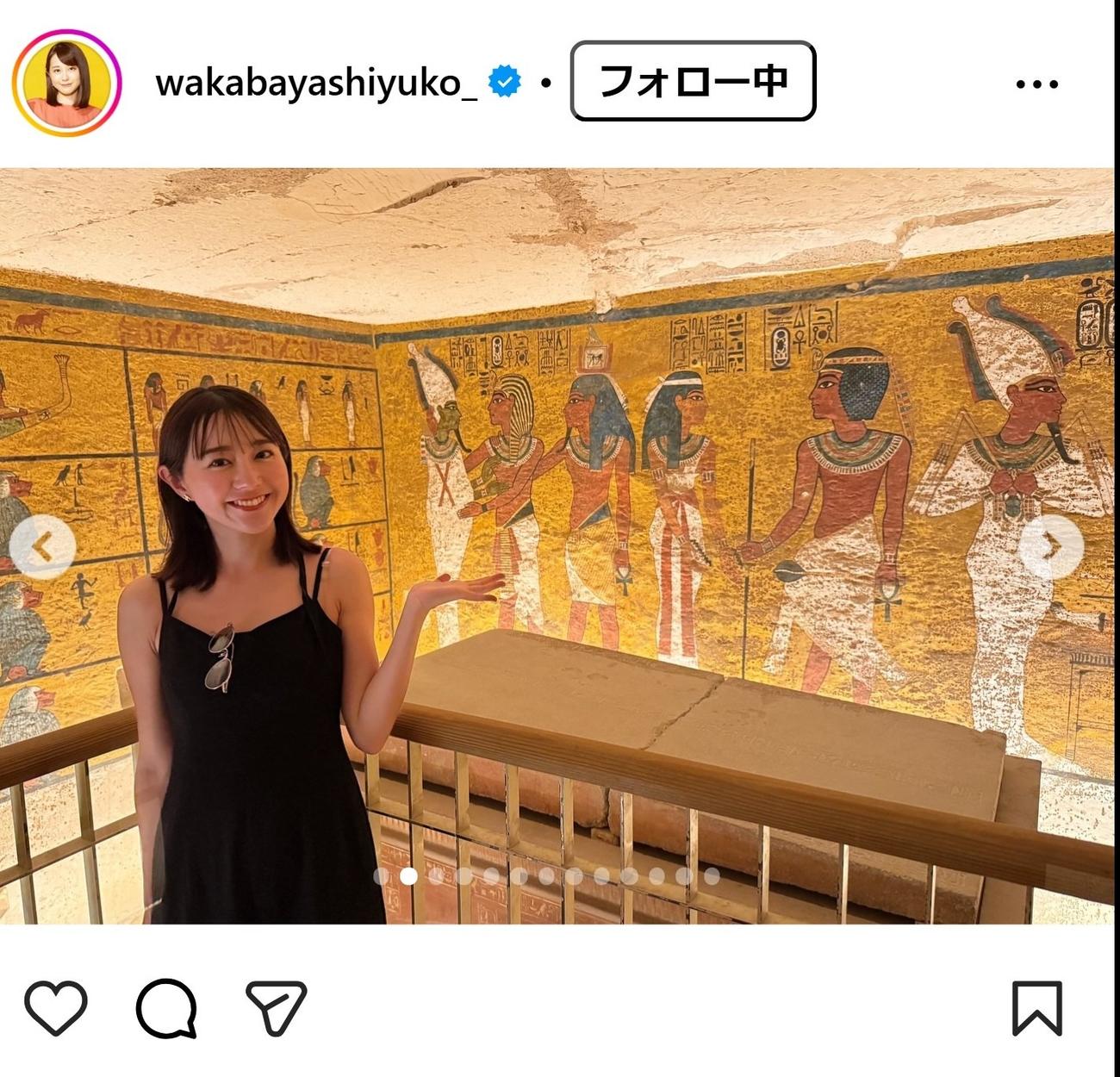 若林有子アナのインスタグラムから