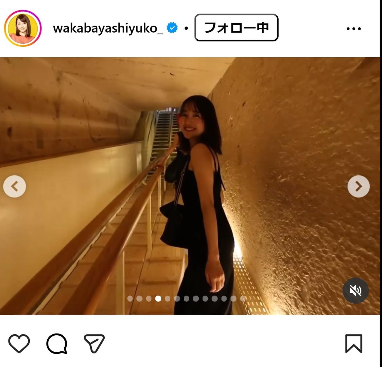 若林有子アナのインスタグラムから