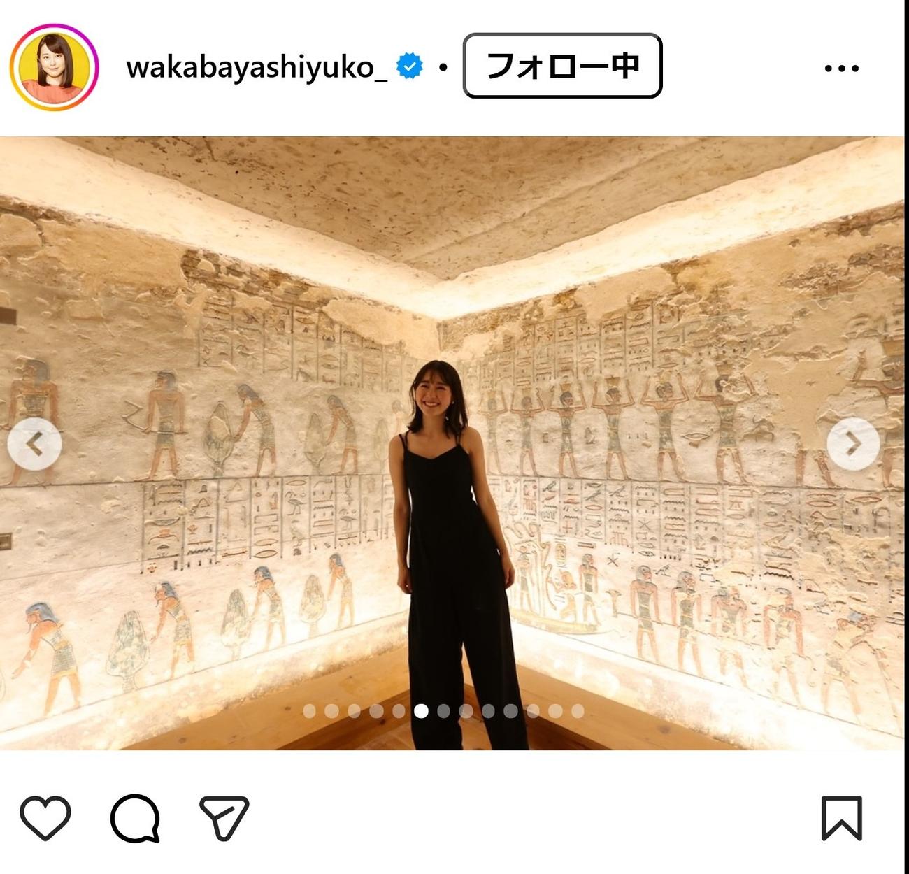 若林有子アナのインスタグラムから