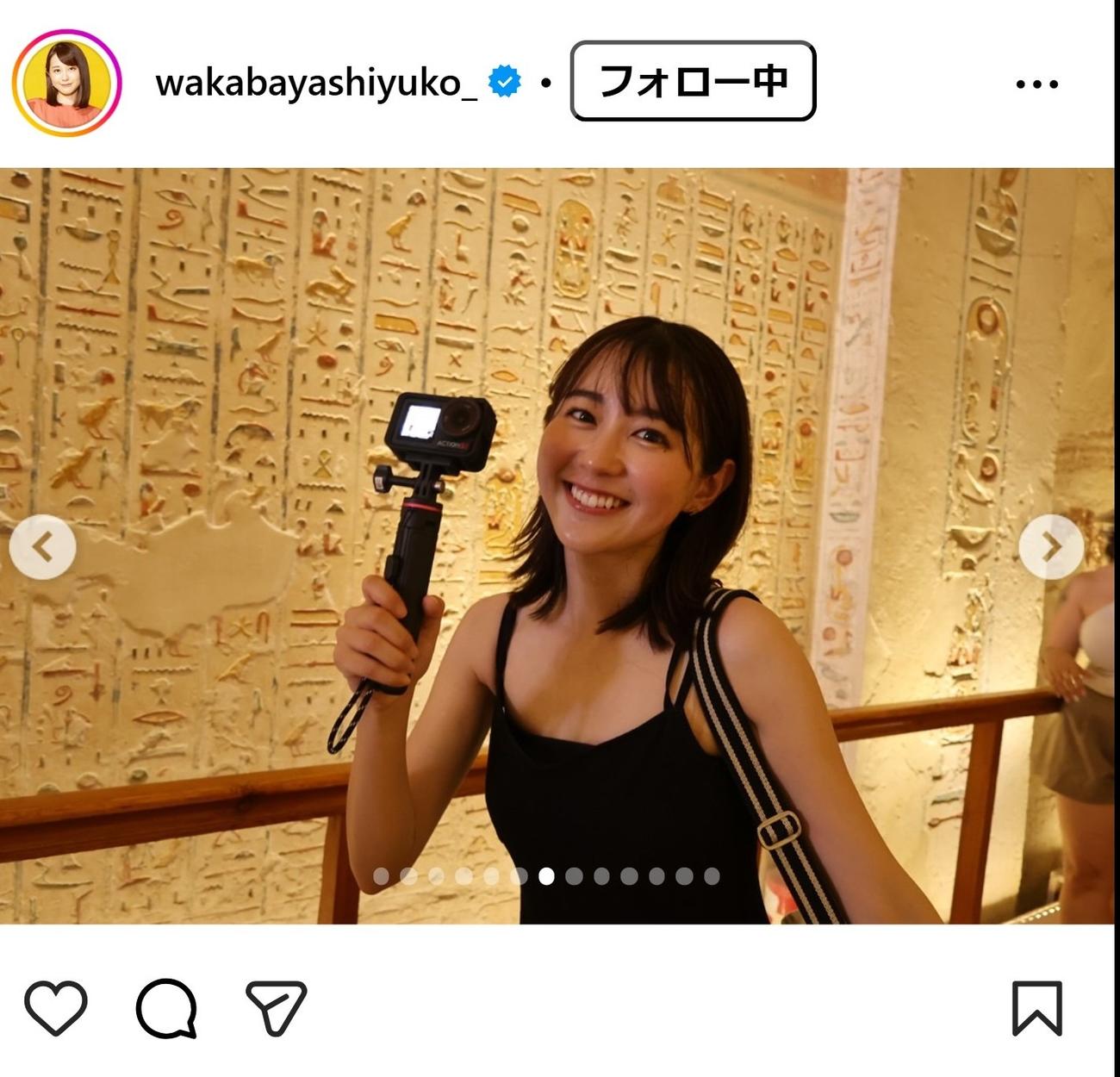 若林有子アナのインスタグラムから