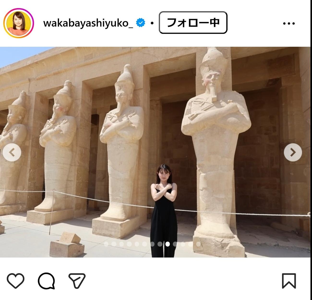 若林有子アナのインスタグラムから