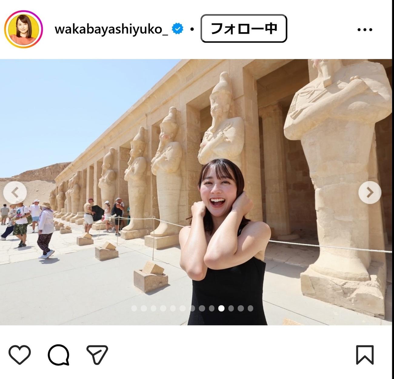 若林有子アナのインスタグラムから