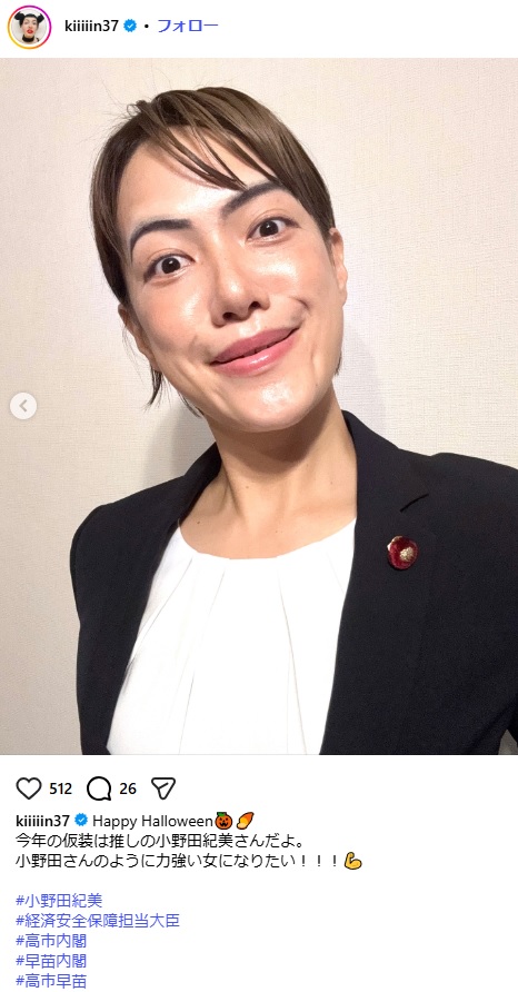 金原早苗のインスタグラムから