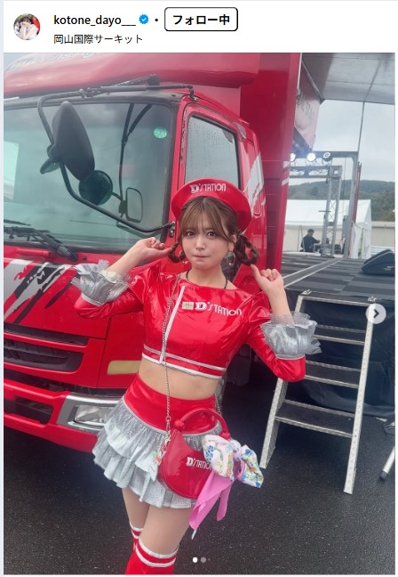 水瀬琴音のインスタグラムから