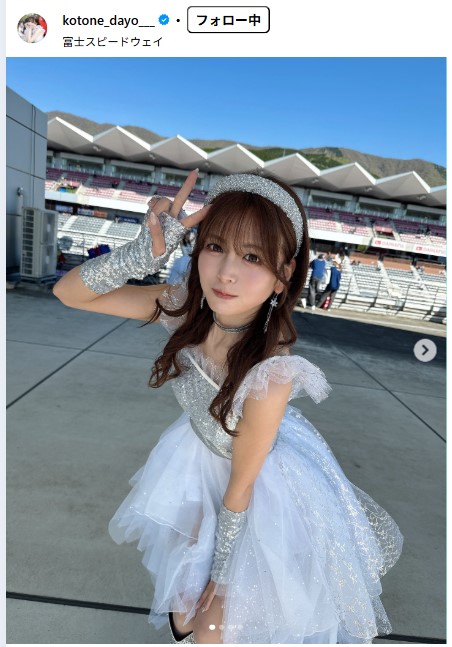 水瀬琴音のインスタグラムから