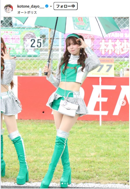 水瀬琴音のインスタグラムから