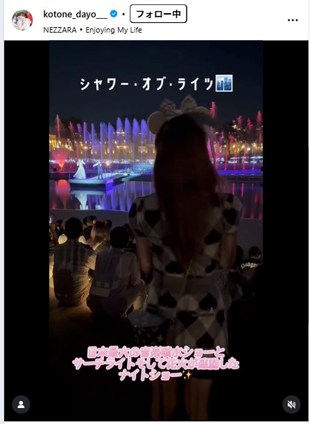 水瀬琴音のインスタグラムから