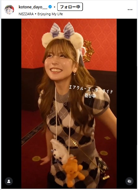 水瀬琴音のインスタグラムから