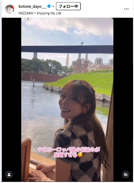 水瀬琴音のインスタグラムから