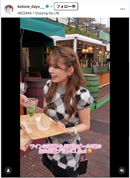 水瀬琴音のインスタグラムから