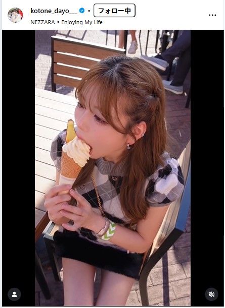 水瀬琴音のインスタグラムから