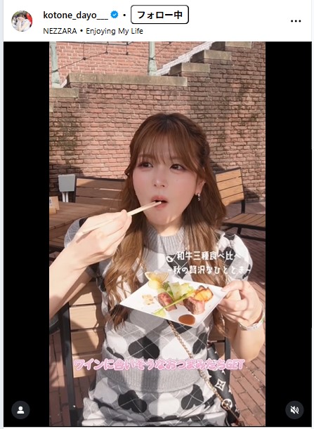 水瀬琴音のインスタグラムから