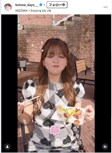 水瀬琴音のインスタグラムから