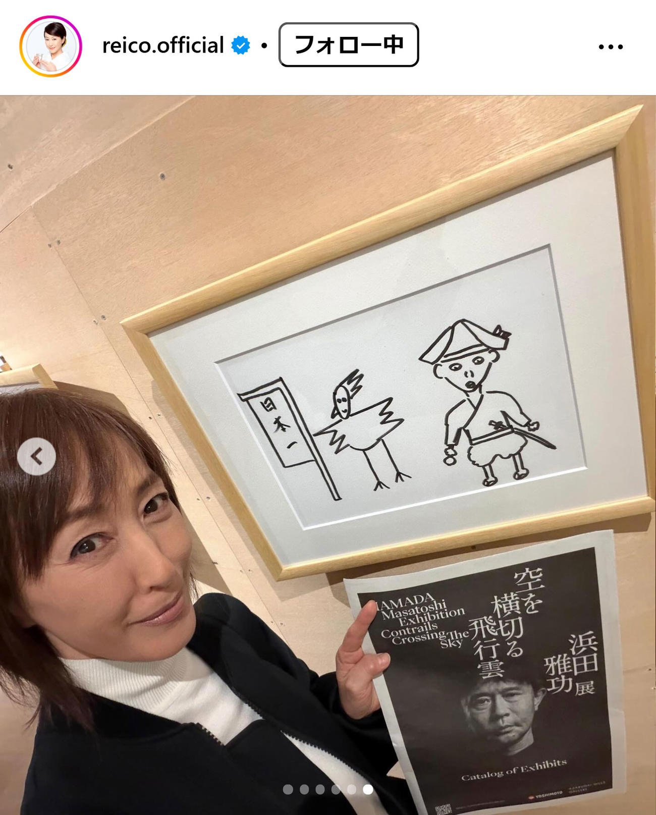 高島礼子のインスタグラムから