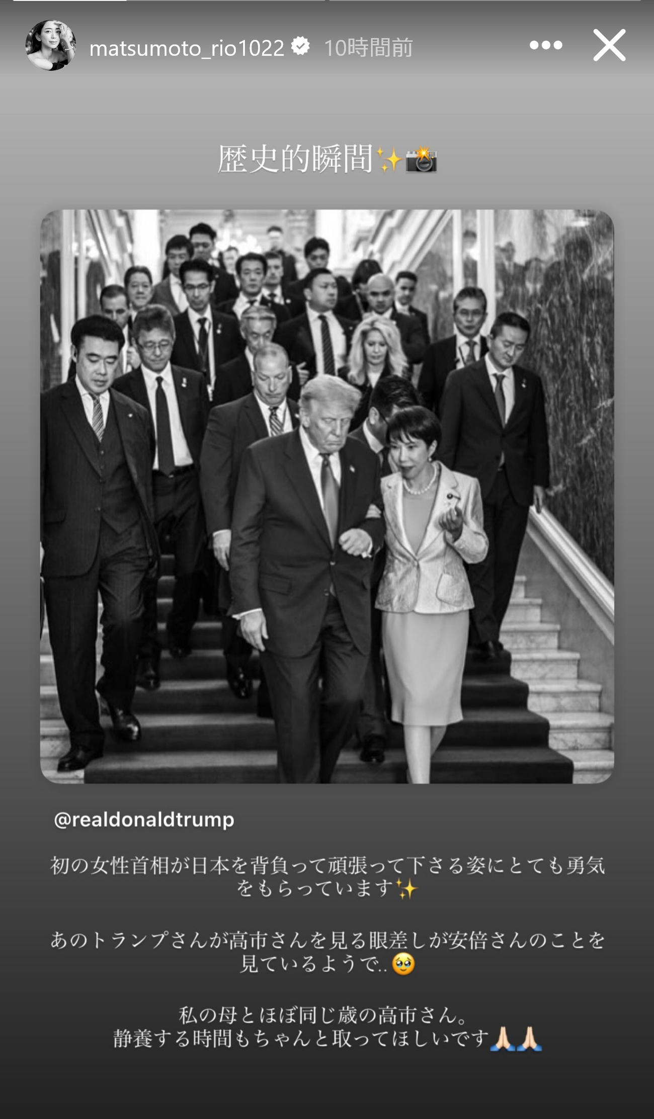 松本莉緒のインスタグラムから