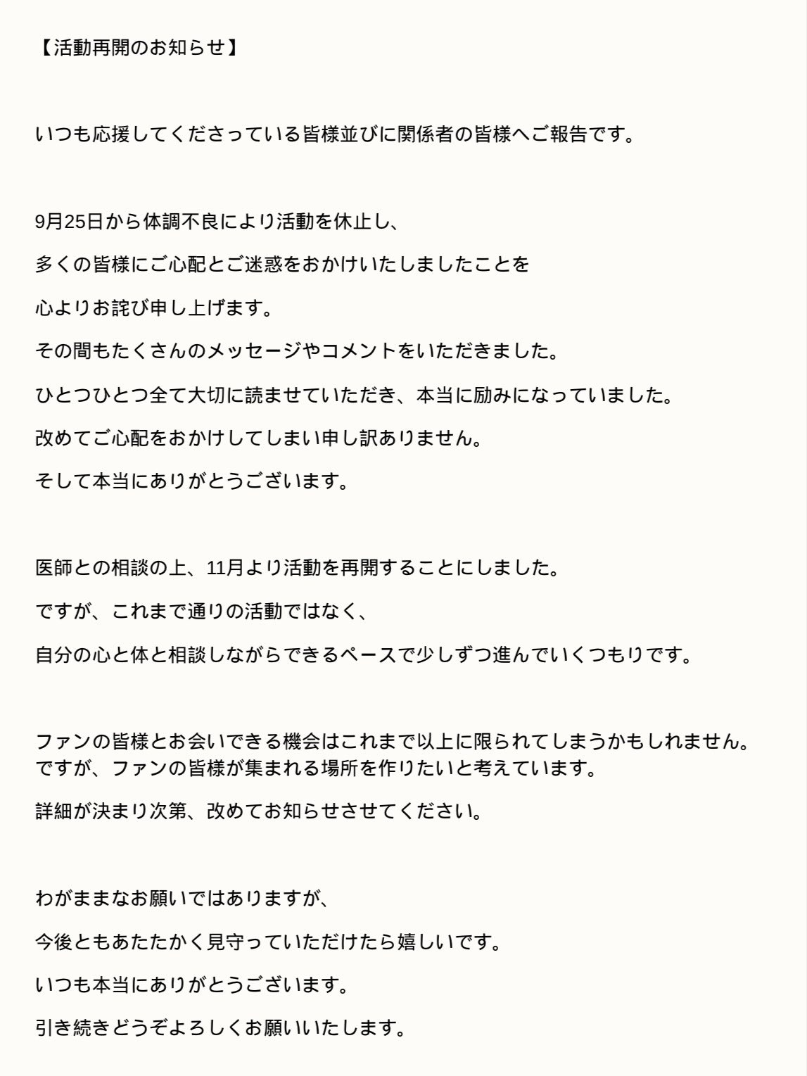 架乃ゆらのXから