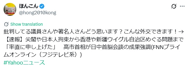 ほんこんのXから