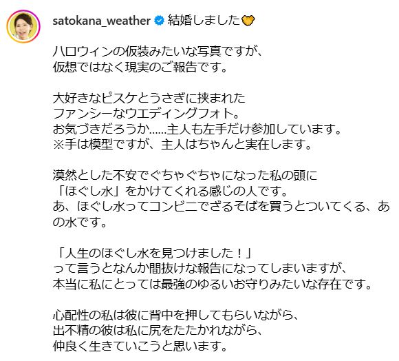 佐藤可奈子のインスタグラムから