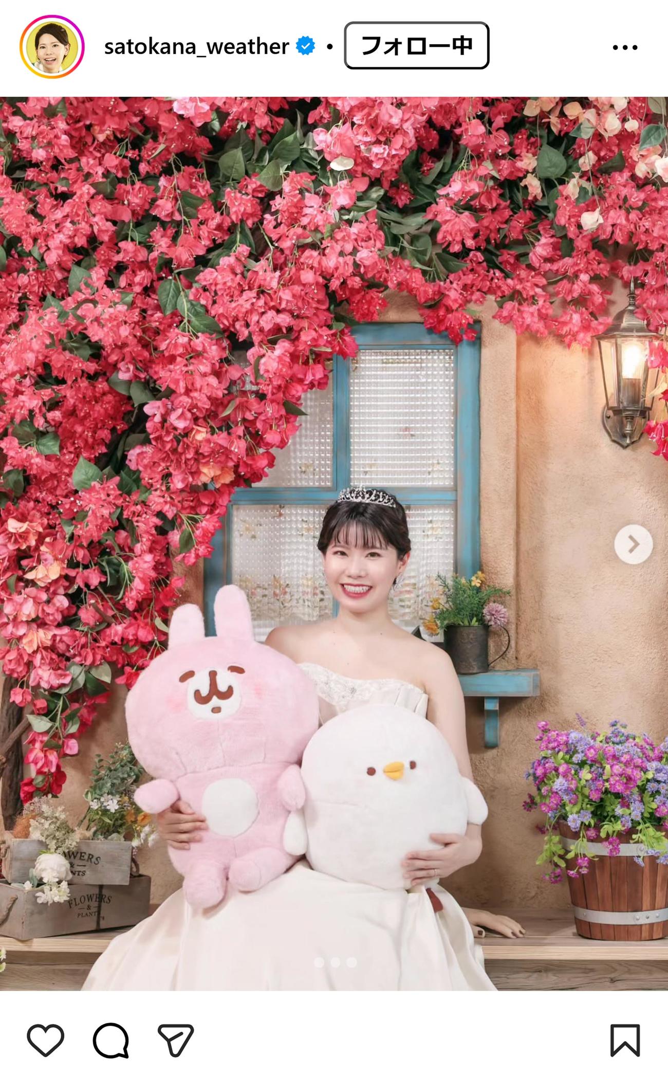 佐藤可奈子のインスタグラムから