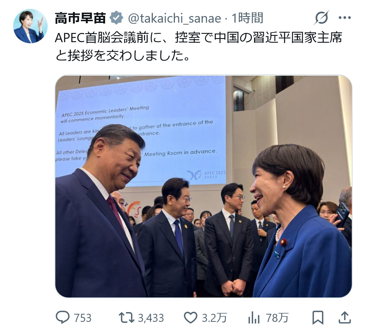 高市早苗氏のXから