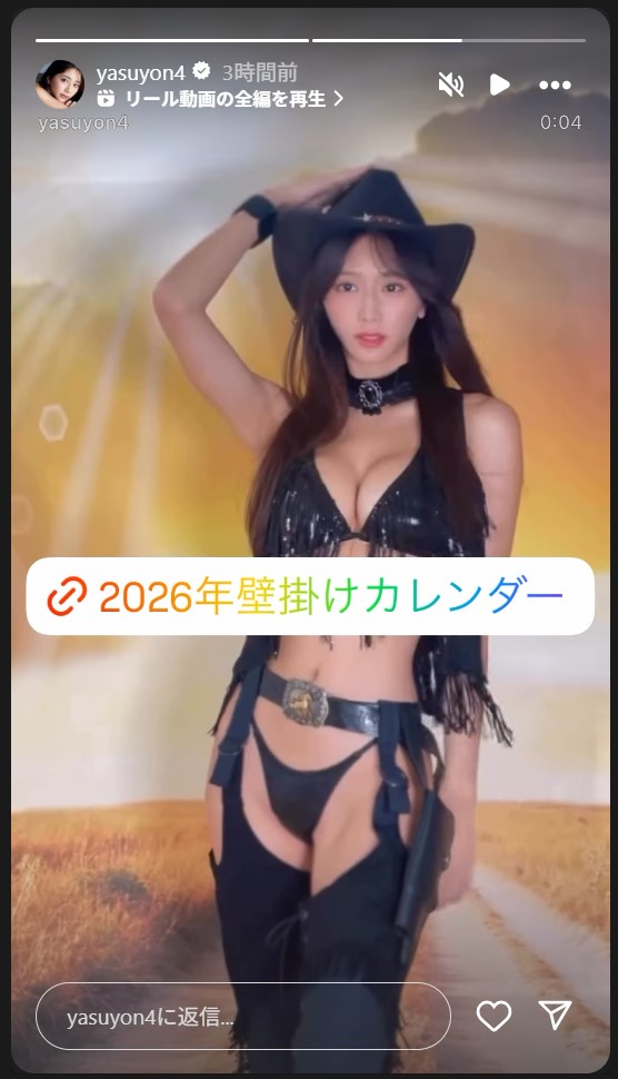 斎藤恭代のストーリーズから