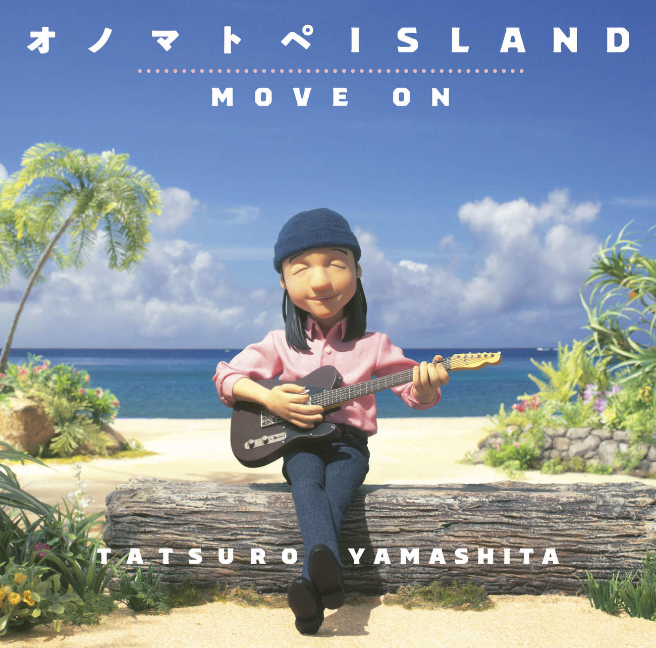 山下達郎が5日にリリースする2年ぶりのダブルA面シングル「オノマトペISLAND／MOVE ON」