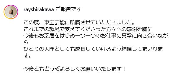 白河れいのインスタグラムから