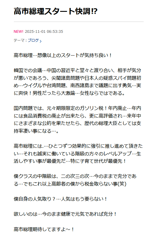 黒沢年雄のブログから