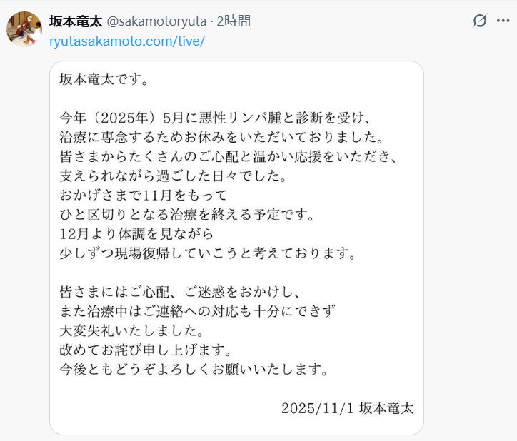 坂本竜太のXから