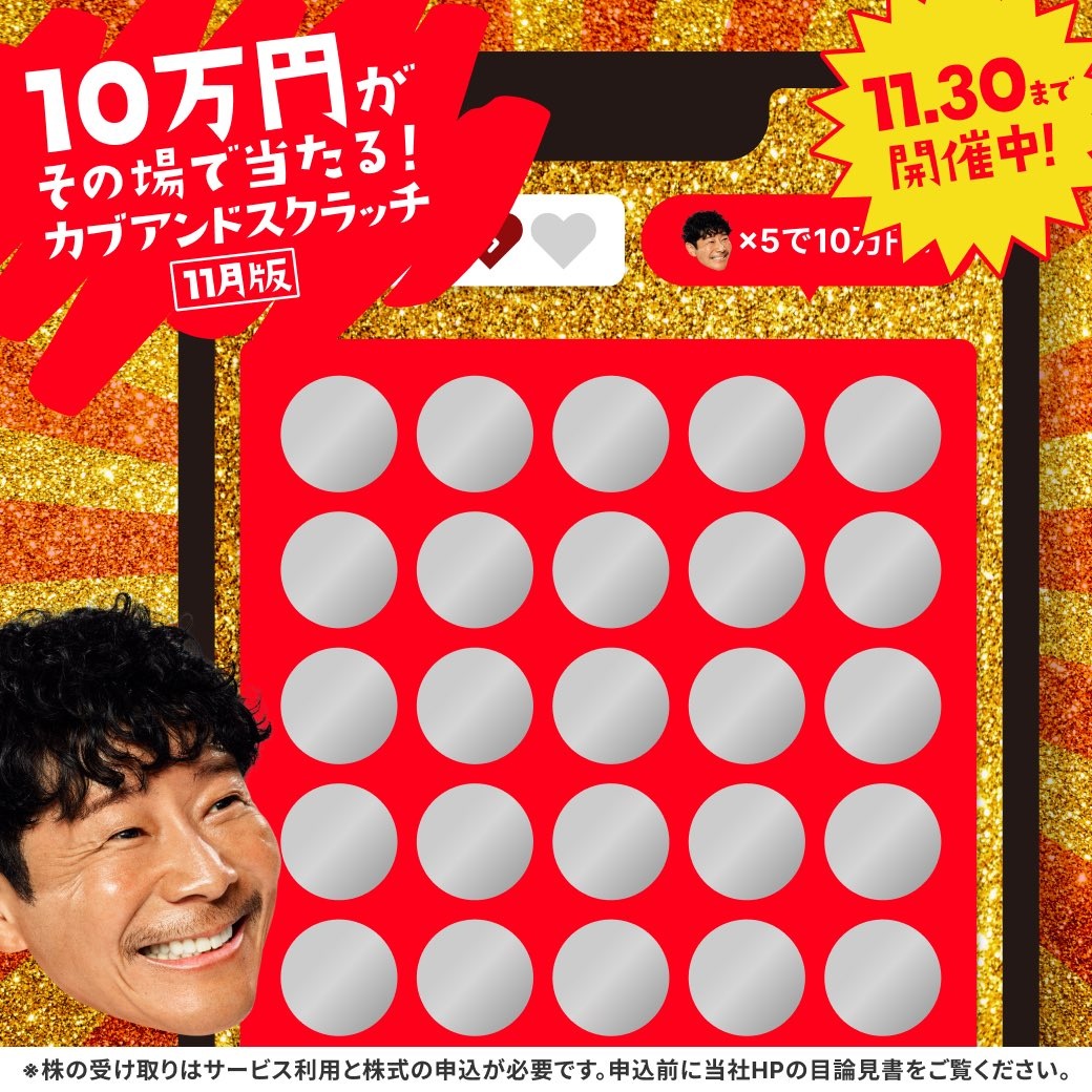 前澤友作氏のXから