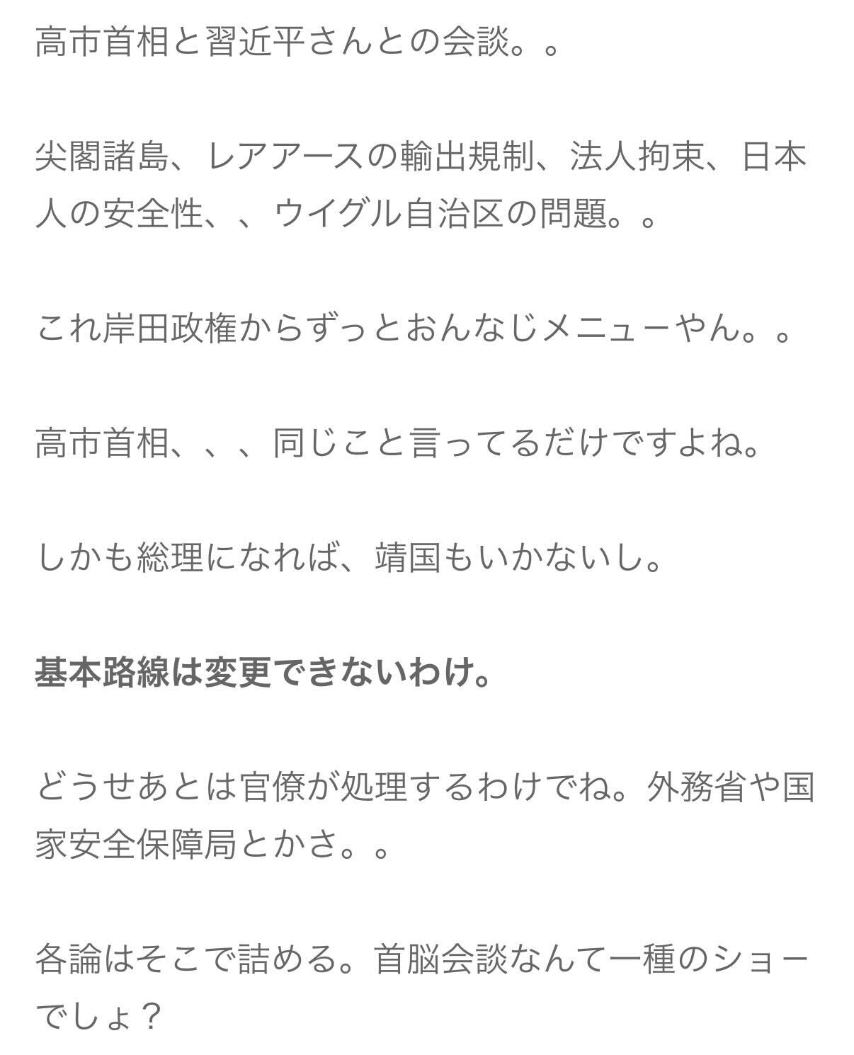 シルクのブログから