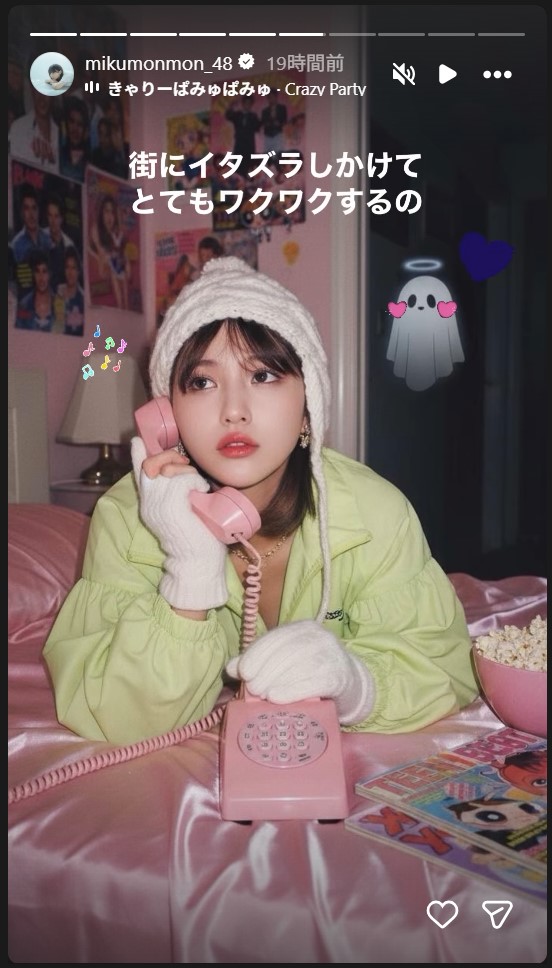 田中美久のストーリーズから