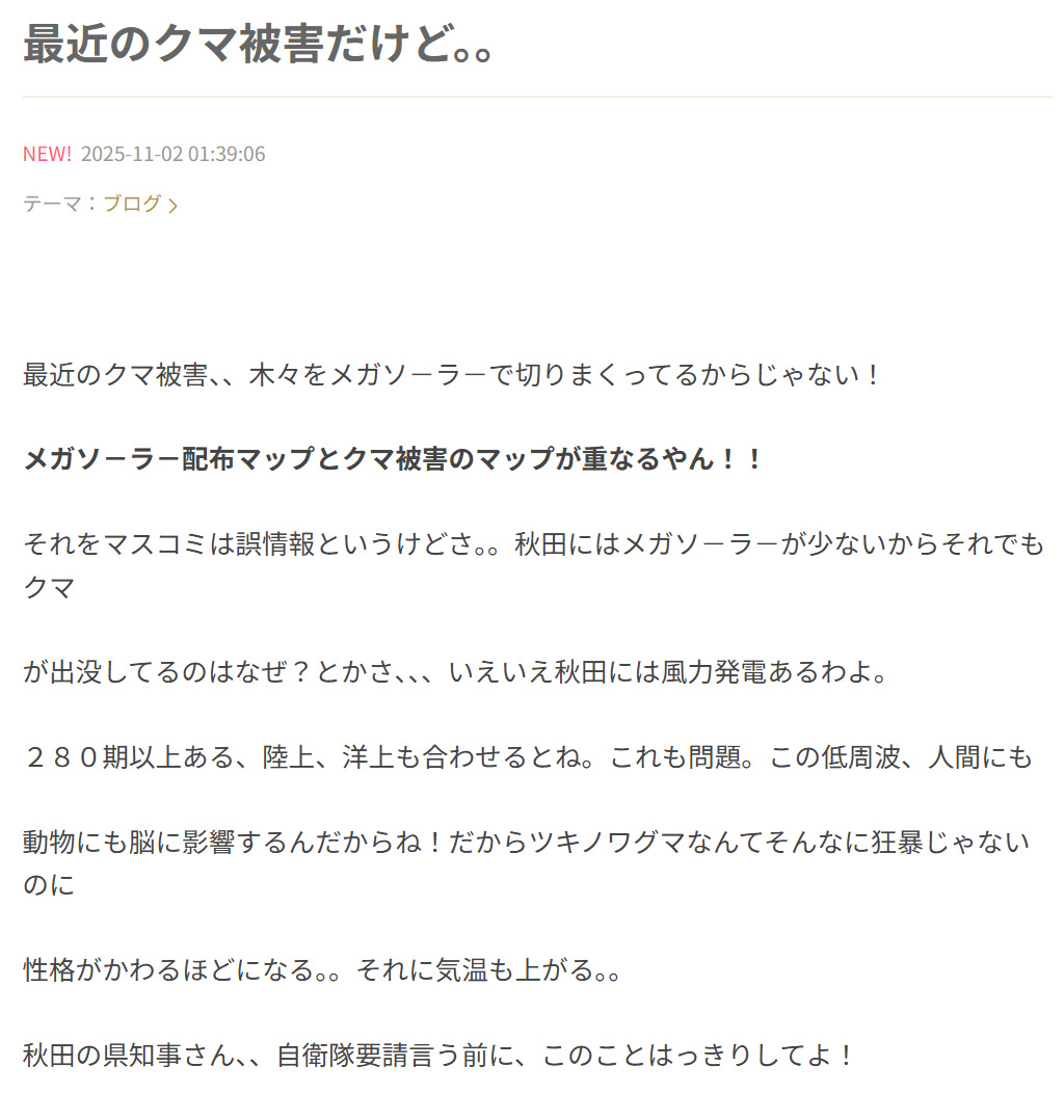 シルクのブログから