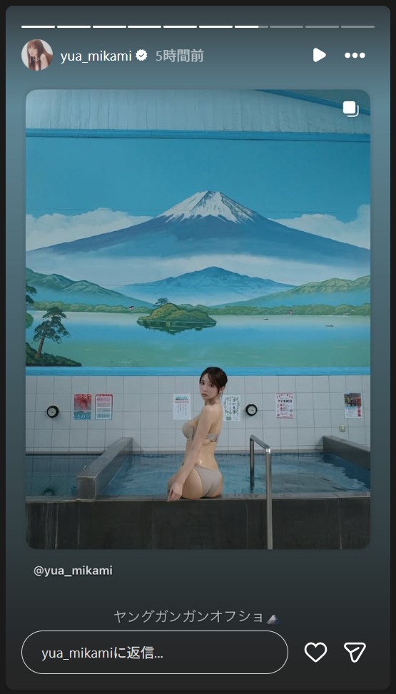 三上悠亜のストーリーズから